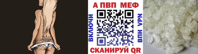A PVP мука  Купить закладки  Добрянка 
