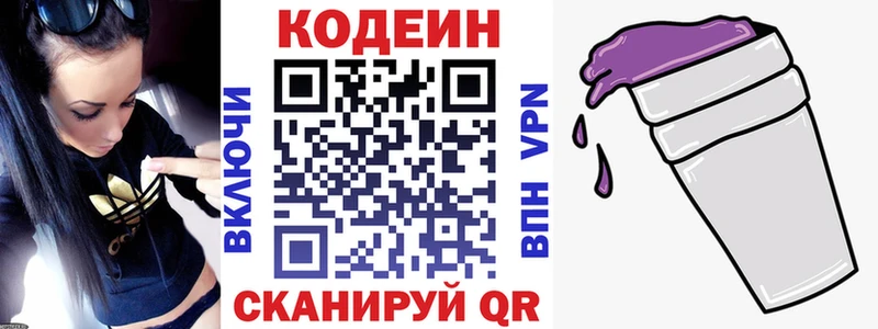 Codein напиток Lean (лин)  Купить  Добрянка 