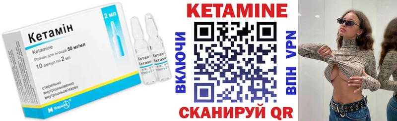 Кетамин ketamine  Купить  Добрянка 